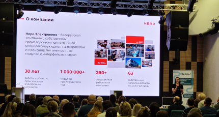 Семинар в Минске ООО "Неро Электроникс" и СООО "АРВАС"